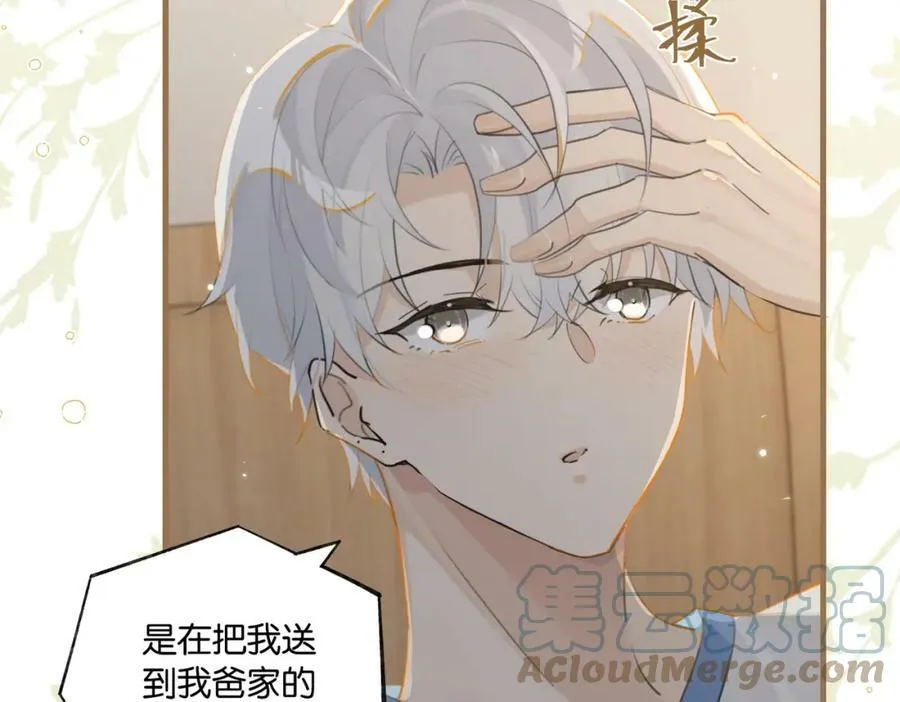 第97话 售后服务 第22页