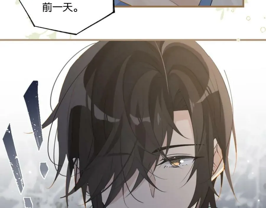 第97话 售后服务 第23页