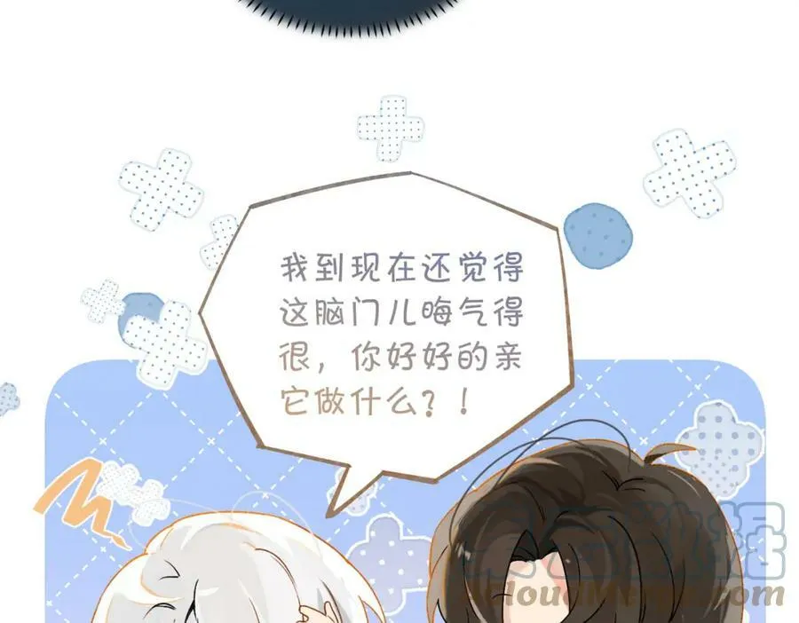 第97话 售后服务 第25页