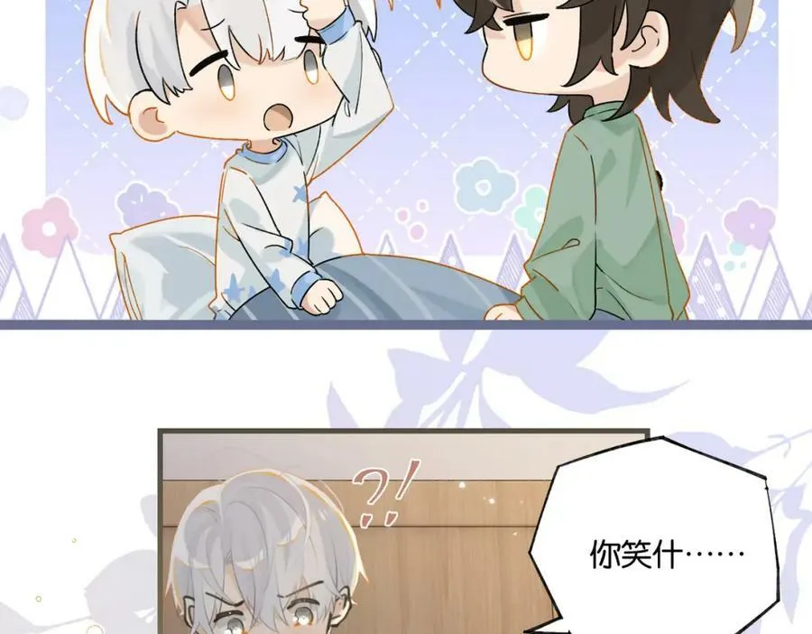 第97话 售后服务 第26页