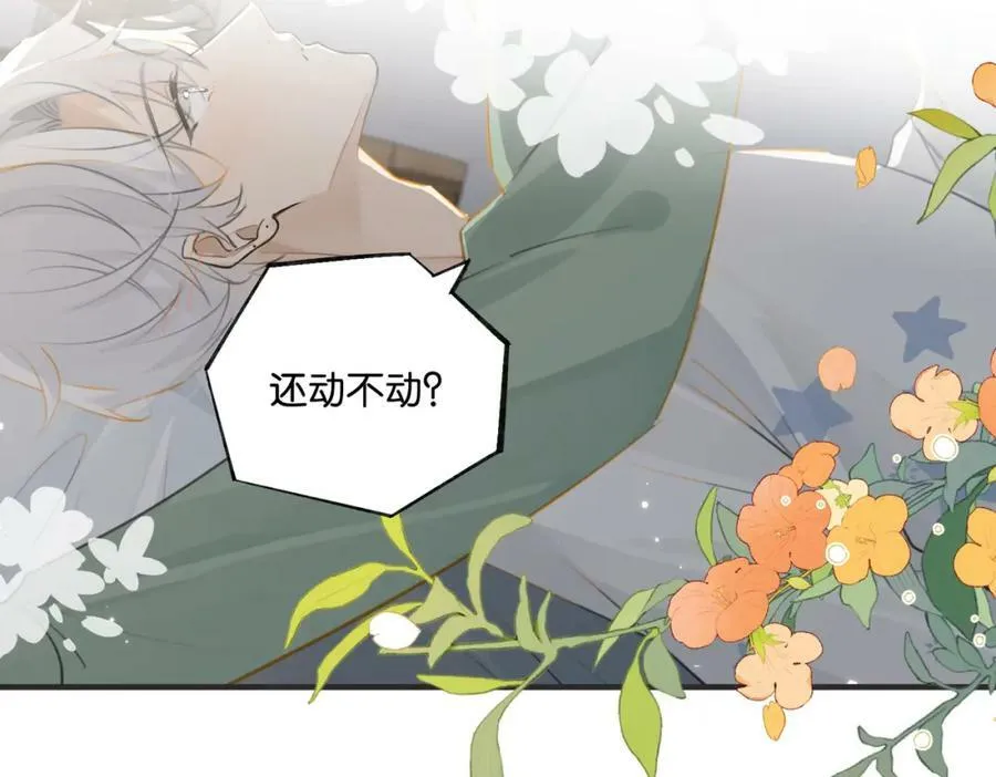第97话 售后服务 第30页
