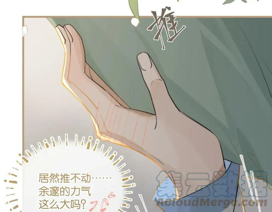 第97话 售后服务 第31页