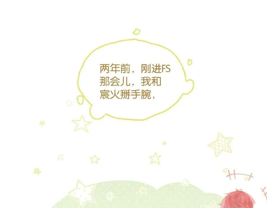 第97话 售后服务 第33页