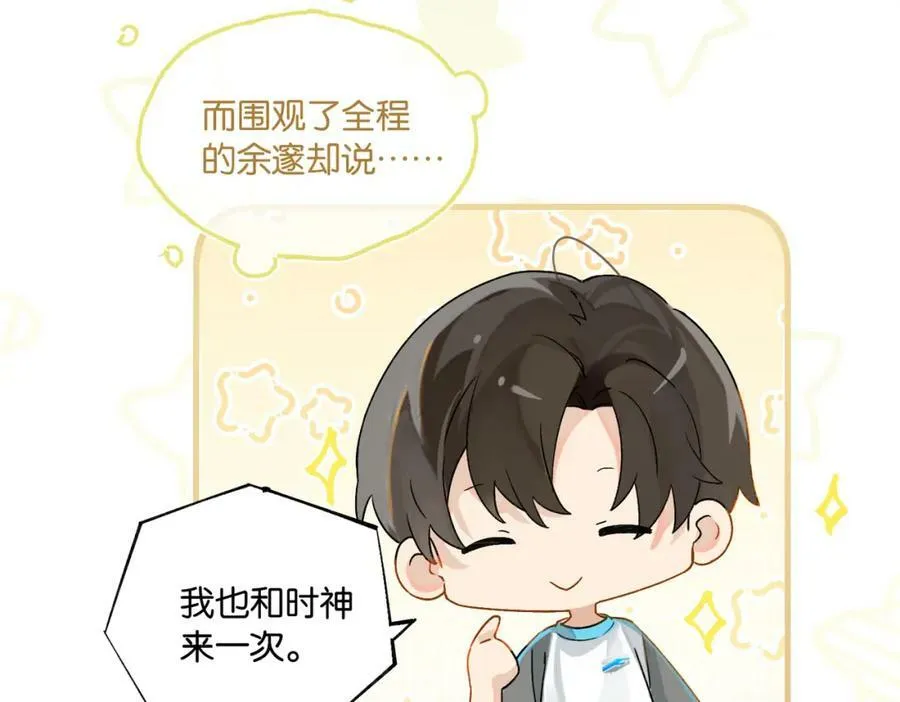 第97话 售后服务 第35页