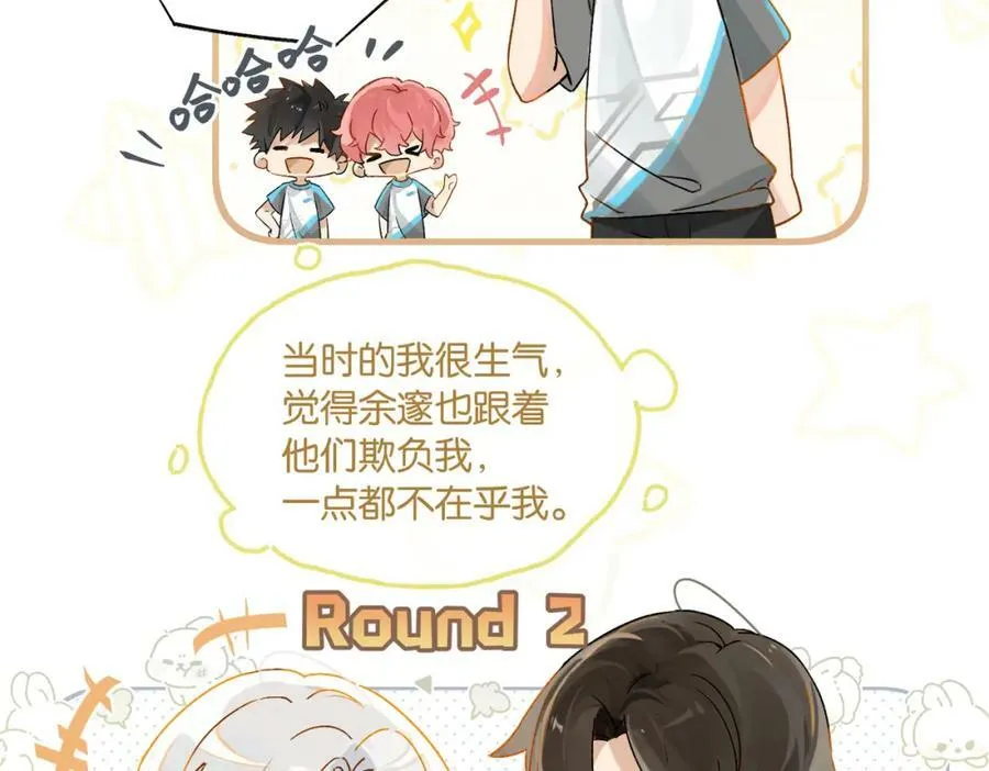 第97话 售后服务 第36页