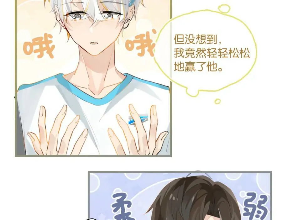 第97话 售后服务 第38页