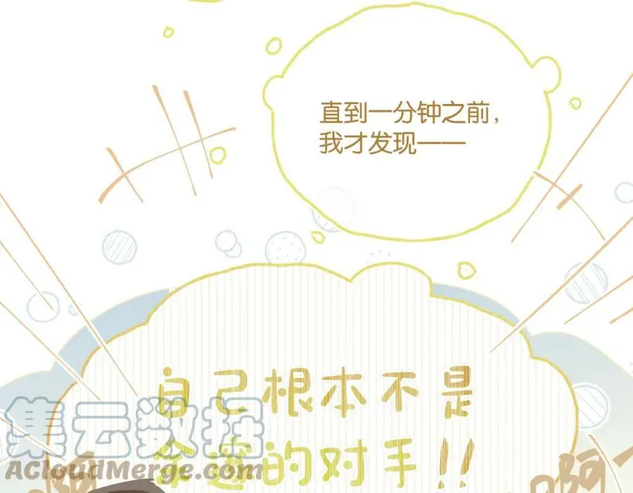 第97话 售后服务 第40页