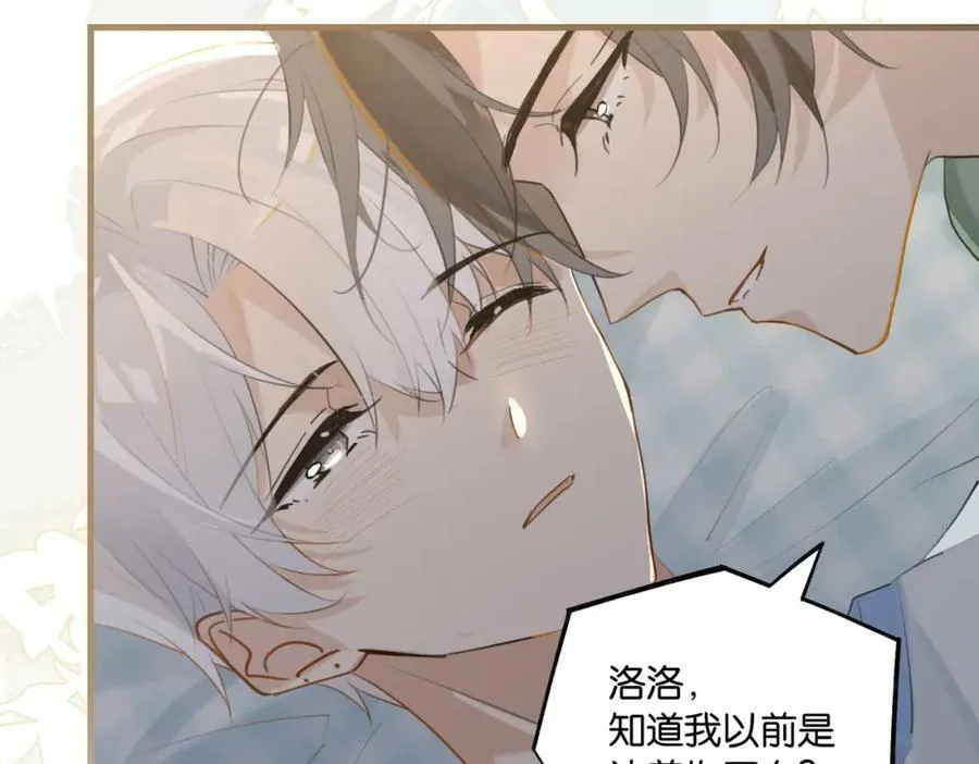 第97话 售后服务 第42页