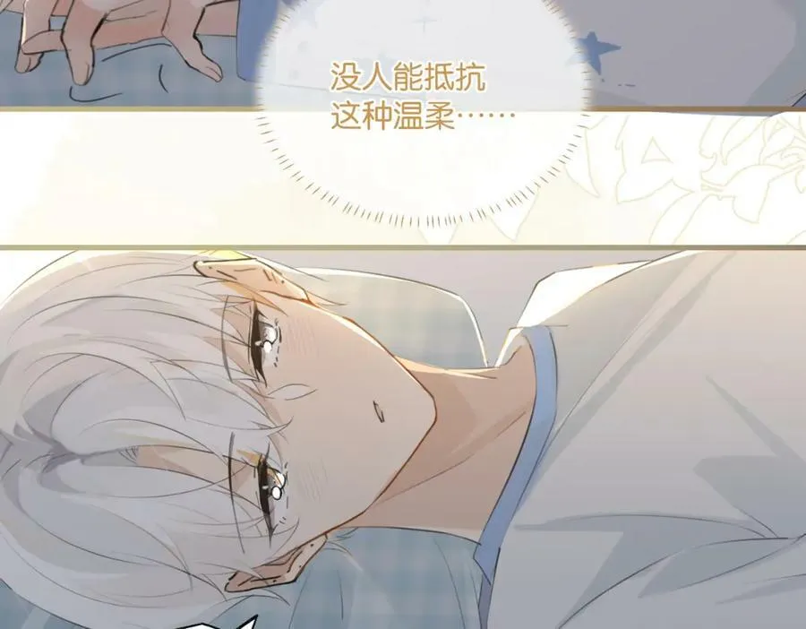 第97话 售后服务 第44页