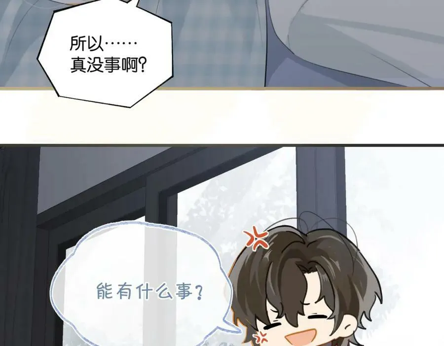 第97话 售后服务 第45页