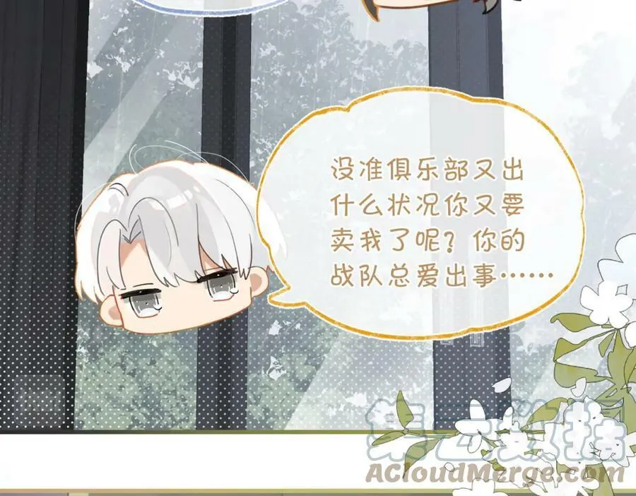 第97话 售后服务 第46页