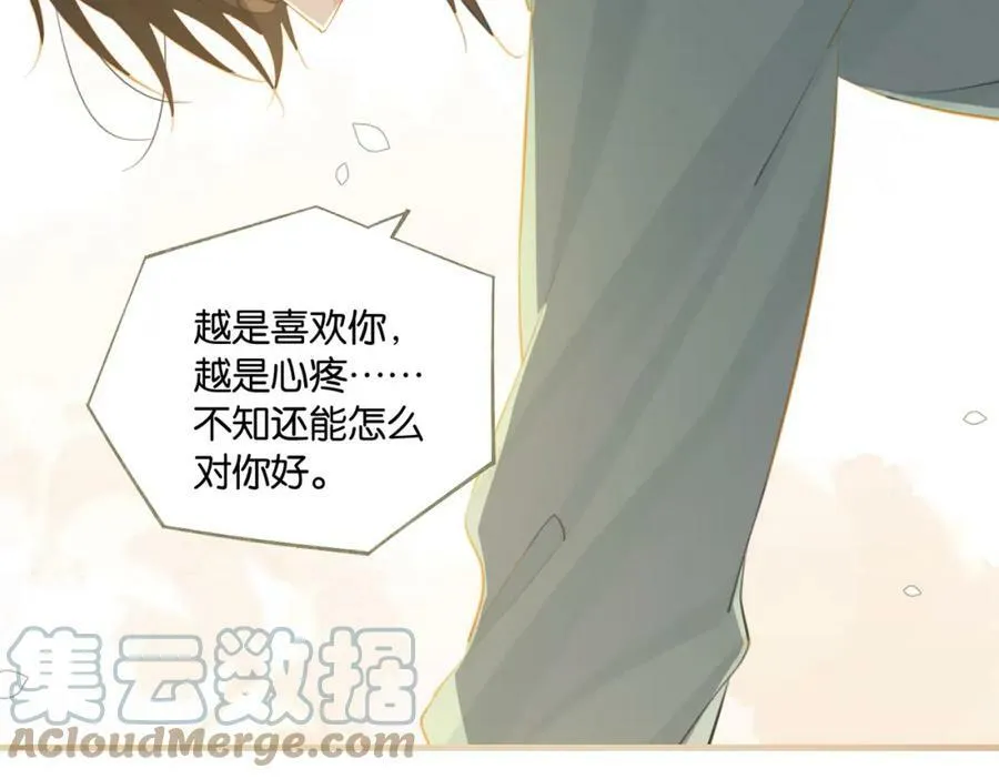 第97话 售后服务 第49页