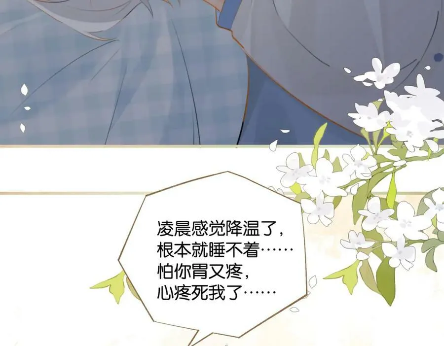 第97话 售后服务 第51页