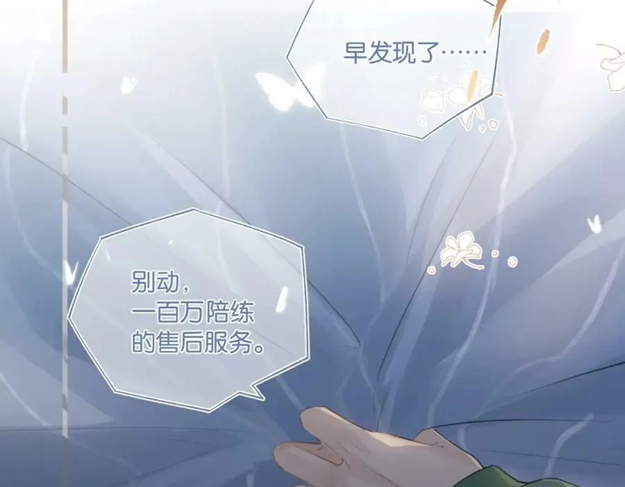 第97话 售后服务 第63页