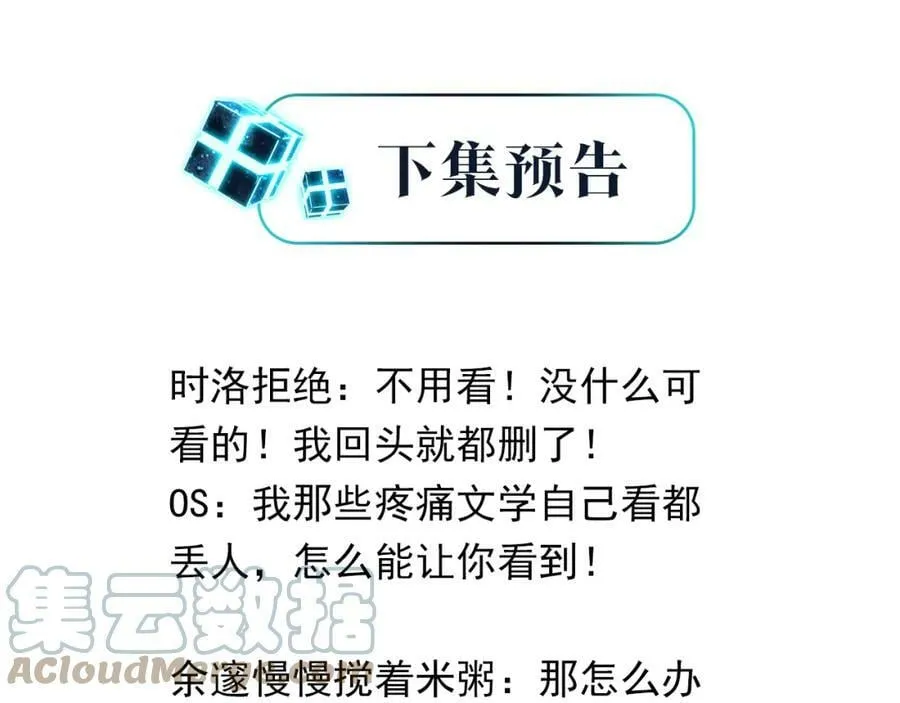 第97话 售后服务 第67页