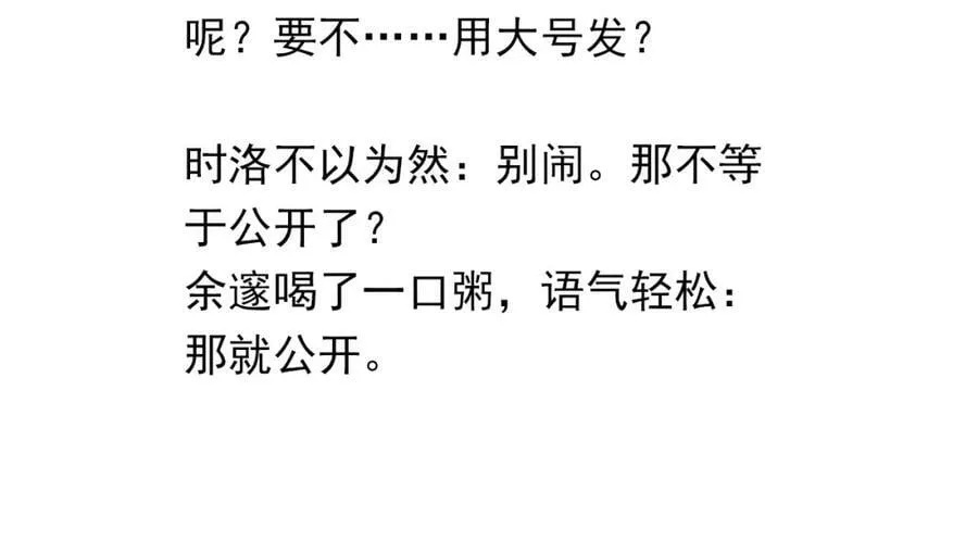 第97话 售后服务 第68页