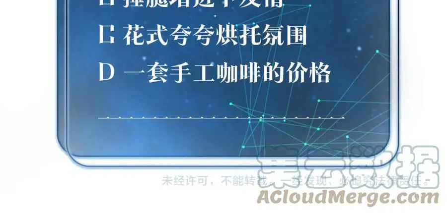 第97话 售后服务 第70页