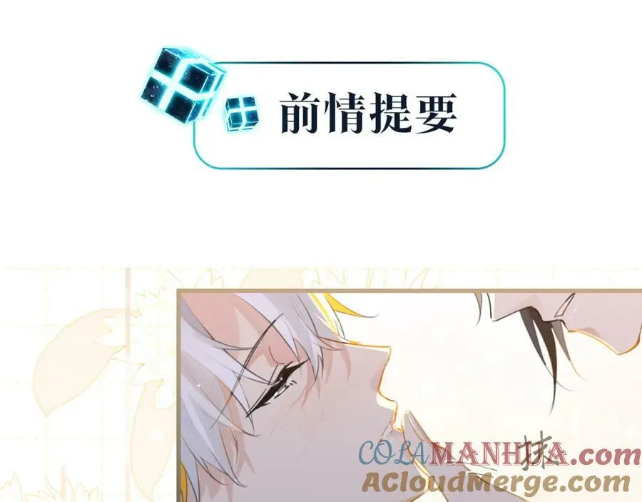 第98话 那就公开 第1页