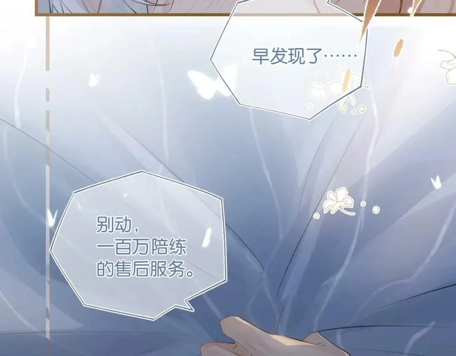 第98话 那就公开 第3页