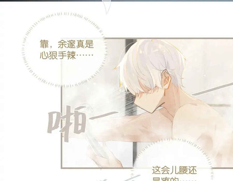 第98话 那就公开 第15页
