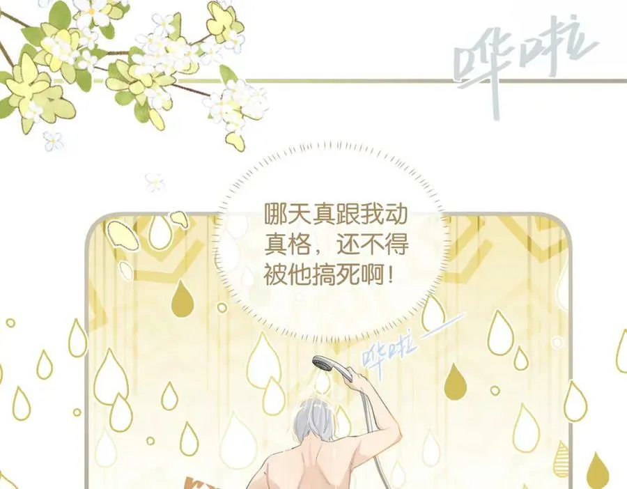 第98话 那就公开 第18页
