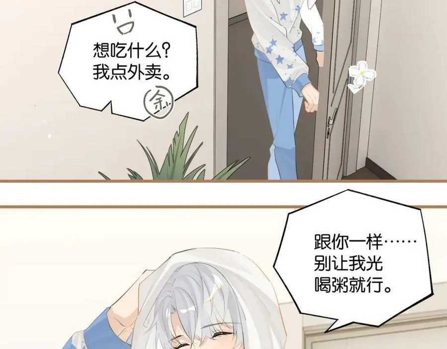 第98话 那就公开 第21页