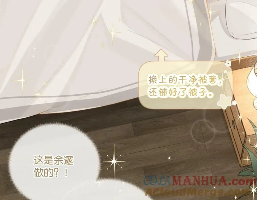 第98话 那就公开 第25页
