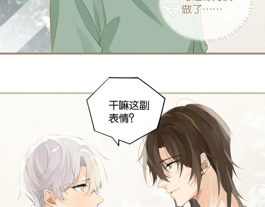 第98话 那就公开 第30页