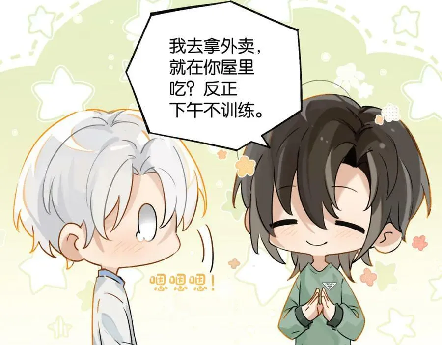 第98话 那就公开 第32页