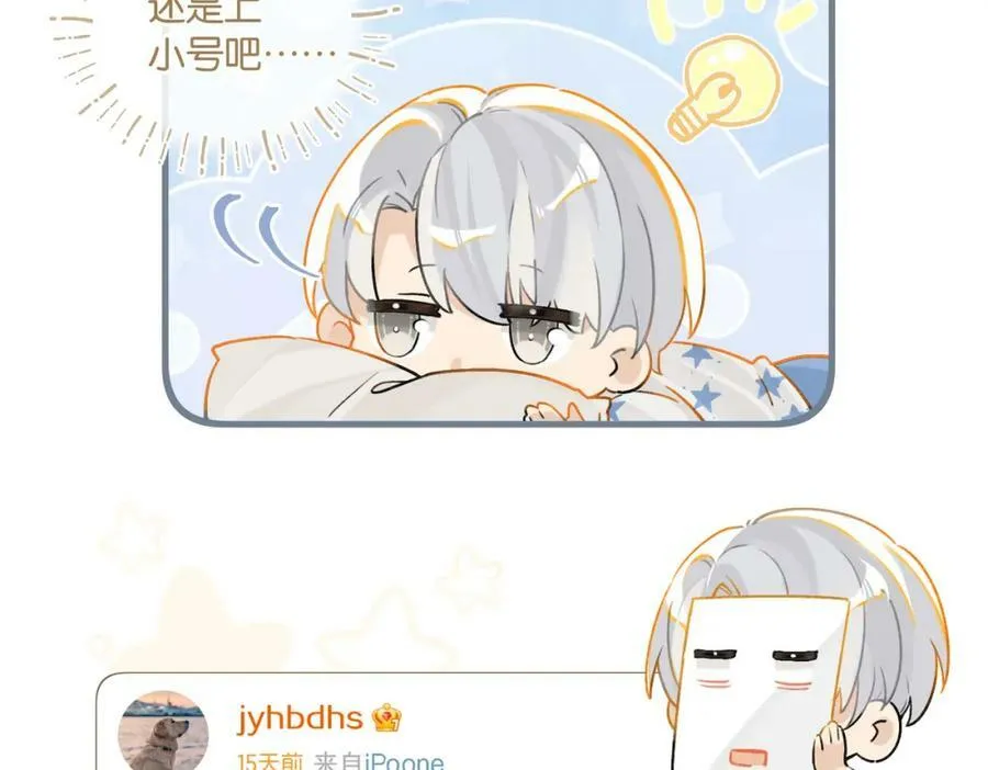 第98话 那就公开 第38页