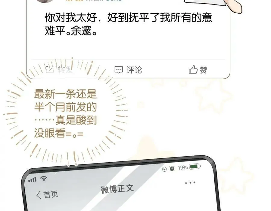第98话 那就公开 第39页