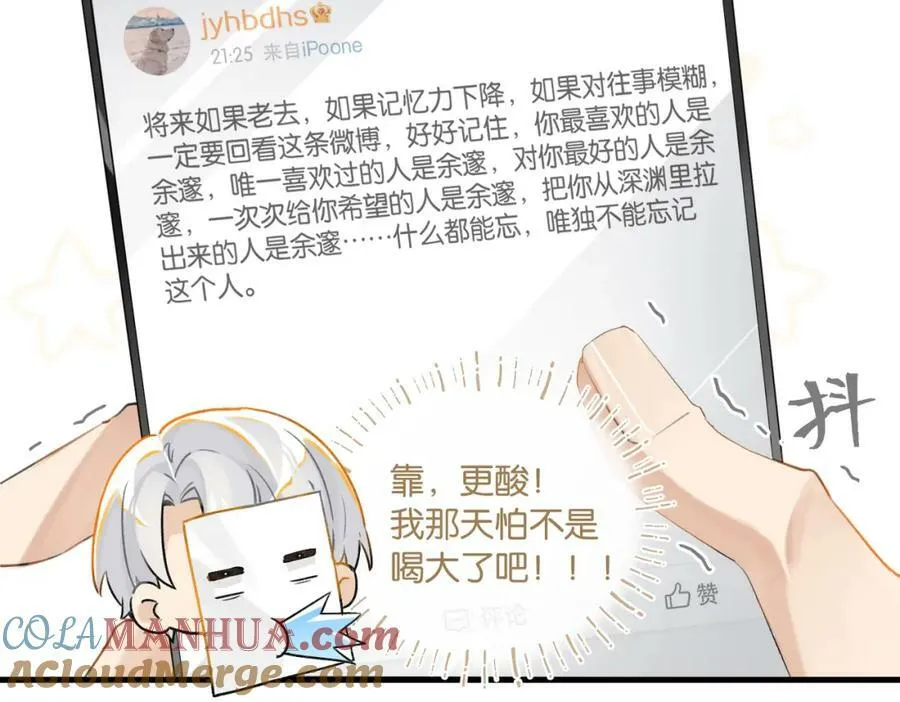 第98话 那就公开 第40页