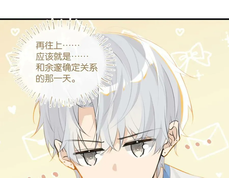 第98话 那就公开 第41页