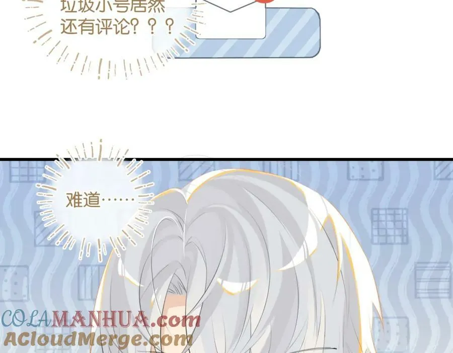 第98话 那就公开 第43页
