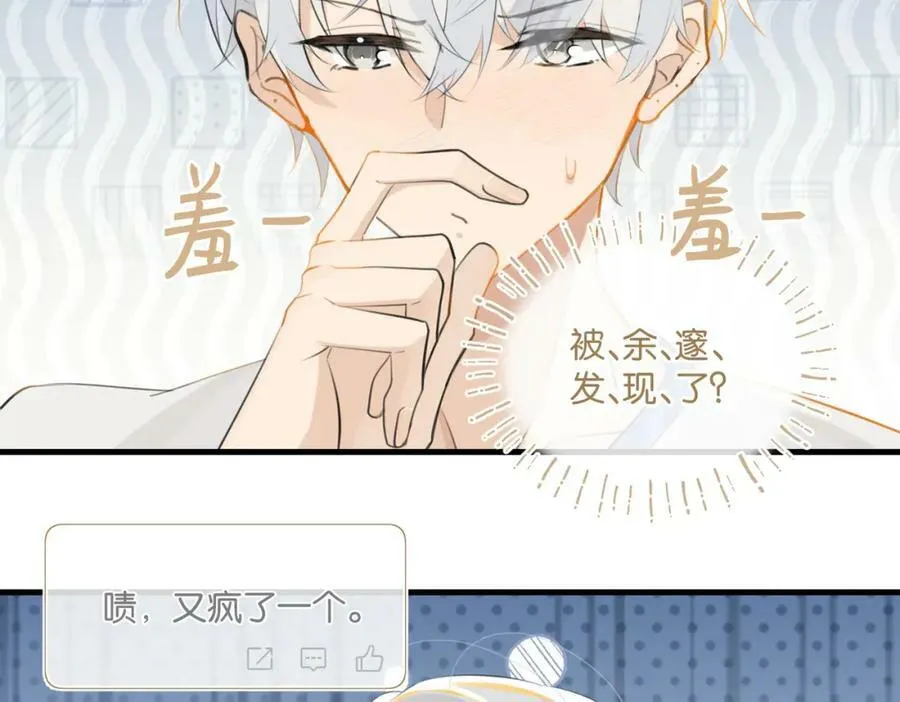 第98话 那就公开 第44页