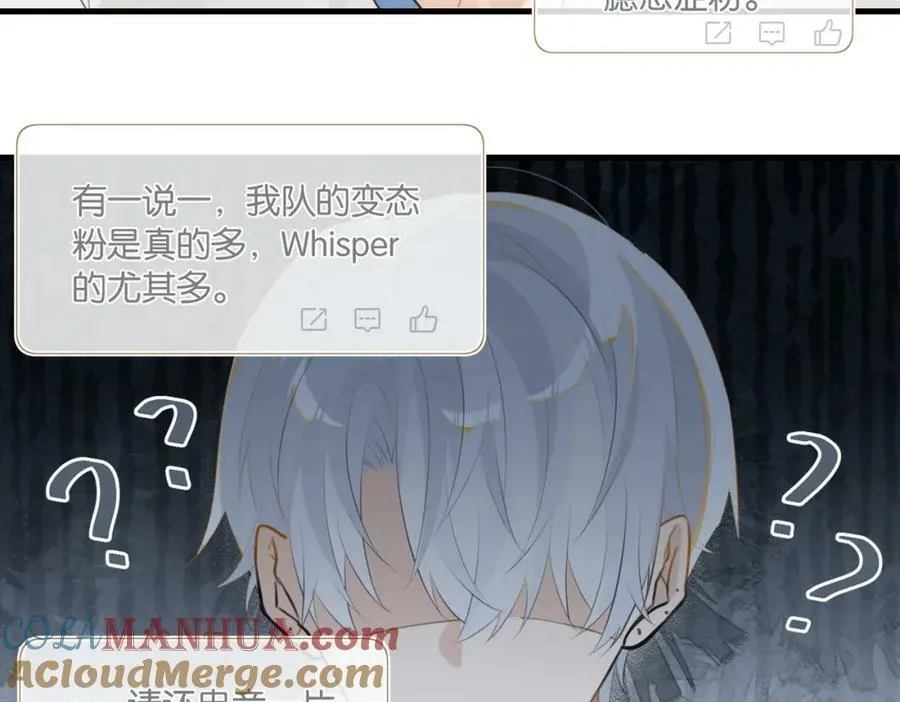 第98话 那就公开 第46页