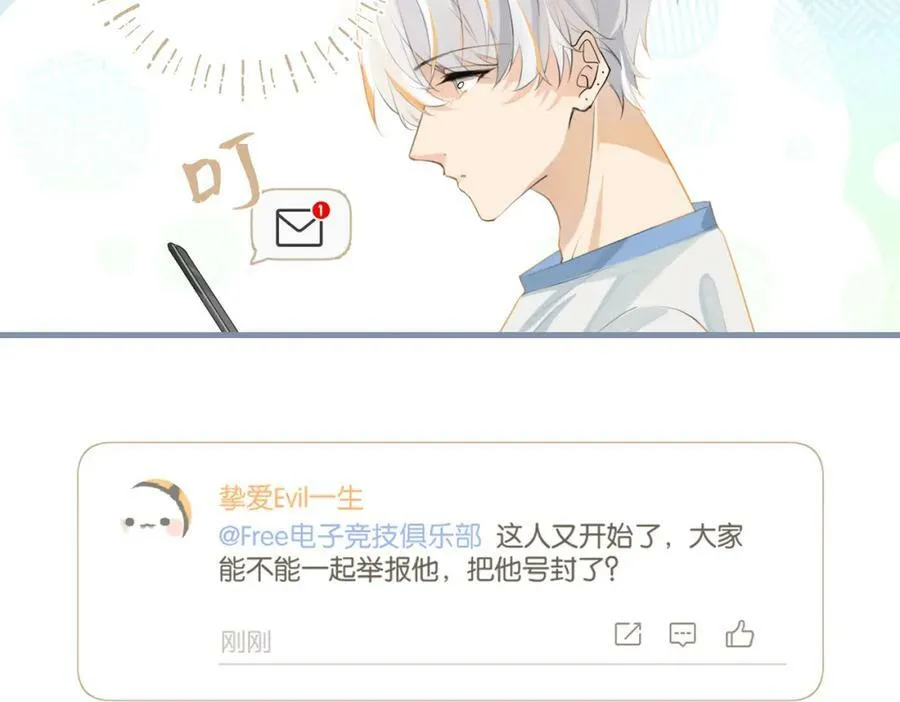 第98话 那就公开 第51页
