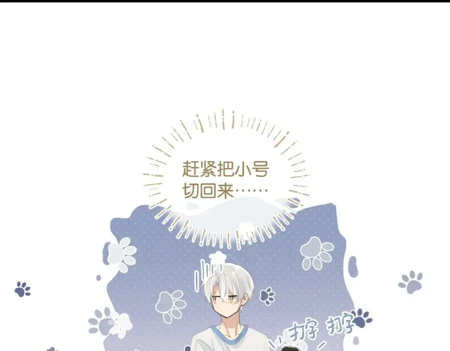 第98话 那就公开 第54页