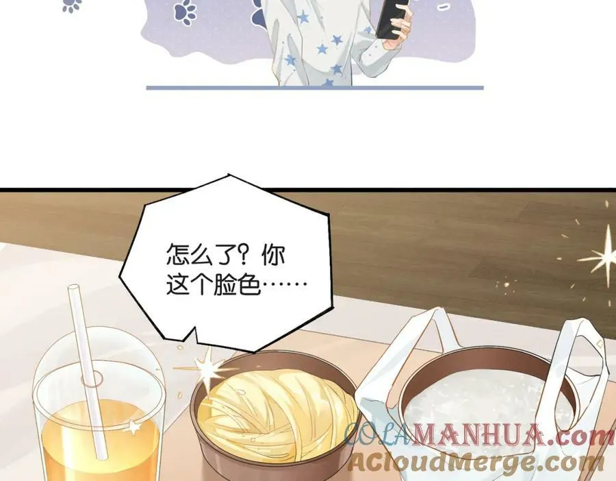 第98话 那就公开 第55页
