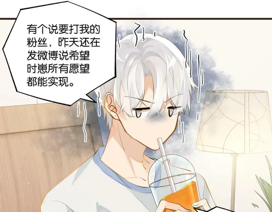 第98话 那就公开 第59页