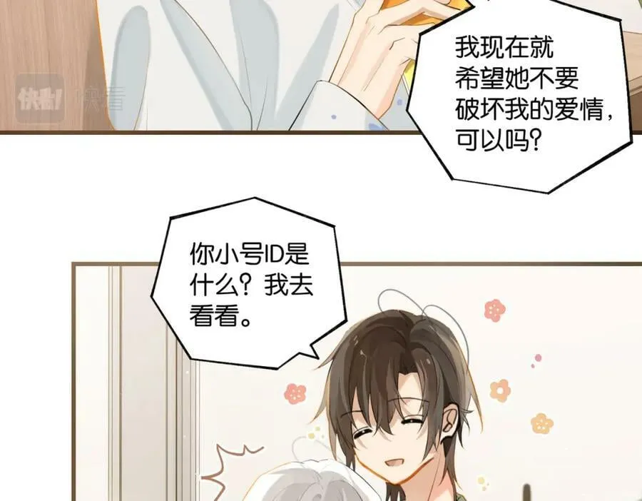 第98话 那就公开 第60页