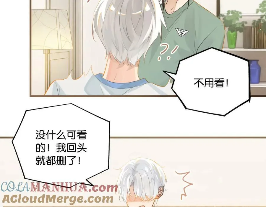 第98话 那就公开 第61页