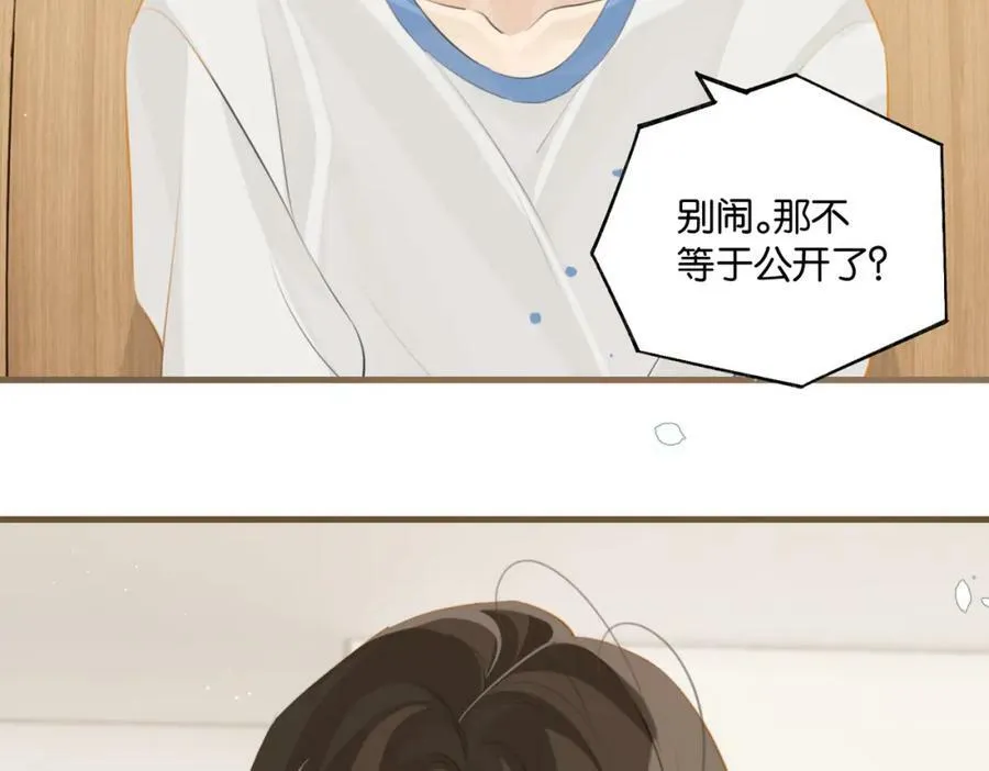 第98话 那就公开 第66页