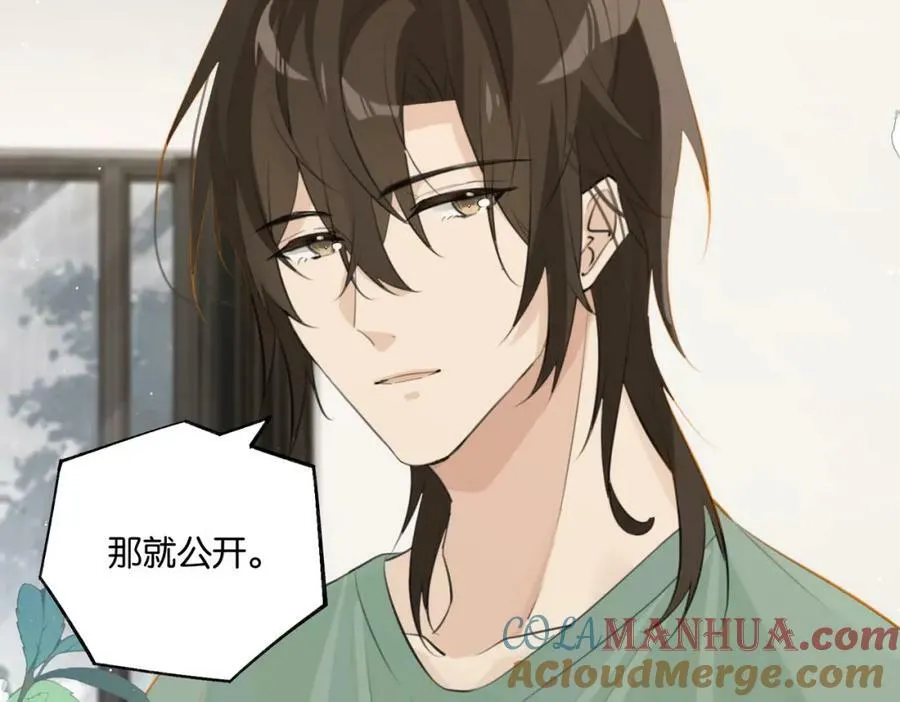第98话 那就公开 第67页