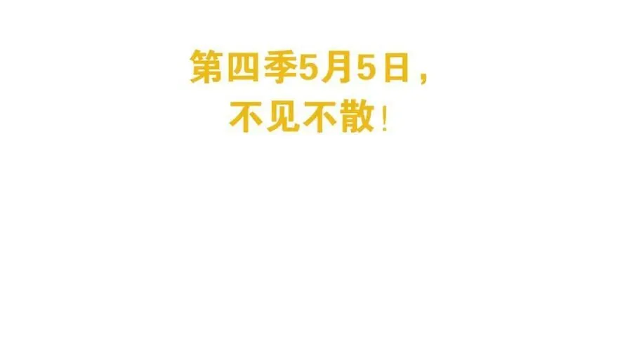 第98话 那就公开 第74页