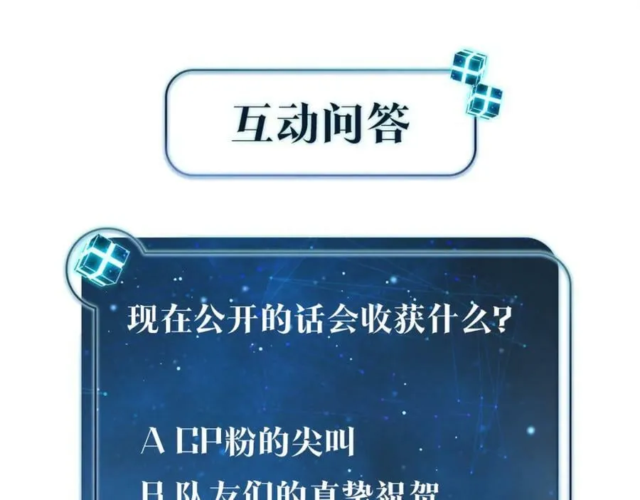 第98话 那就公开 第75页