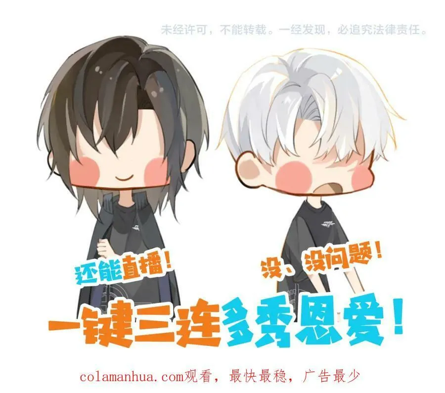 第98话 那就公开 第77页