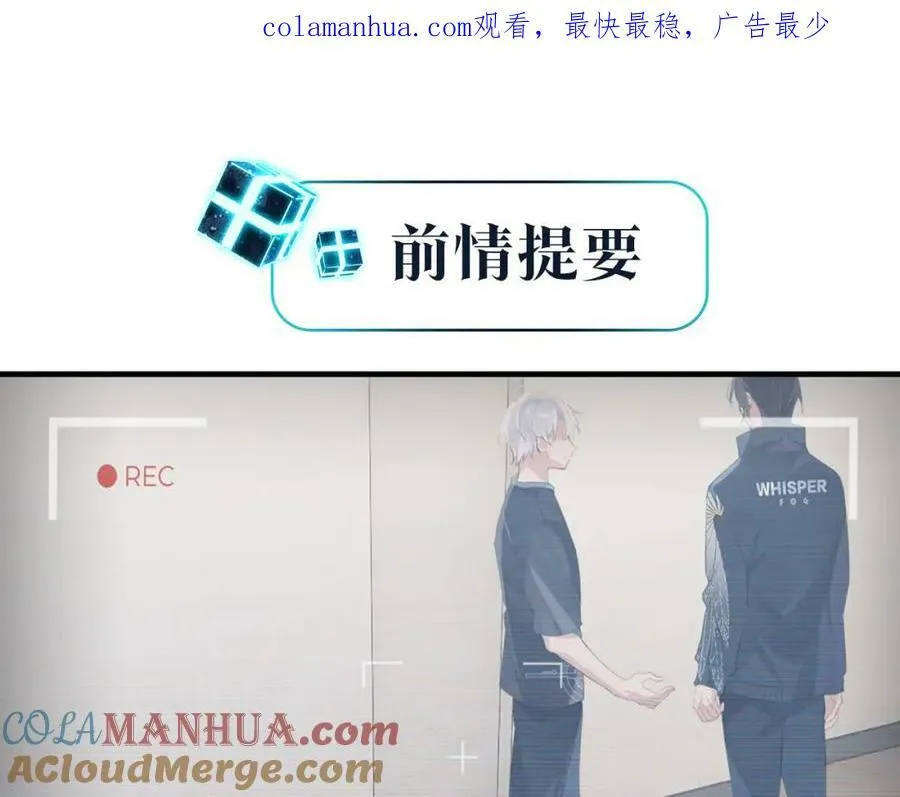第100话 余邃生气了 第1页