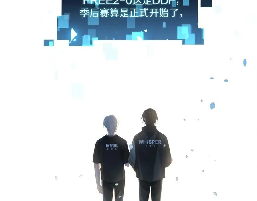 第100话 余邃生气了 第5页
