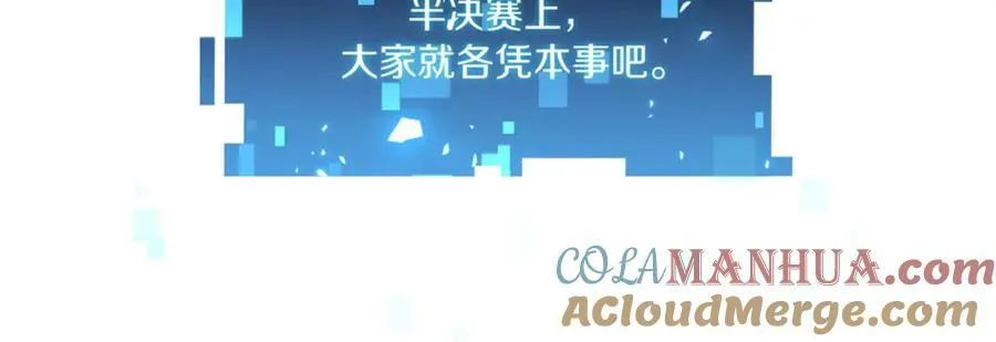 第100话 余邃生气了 第7页